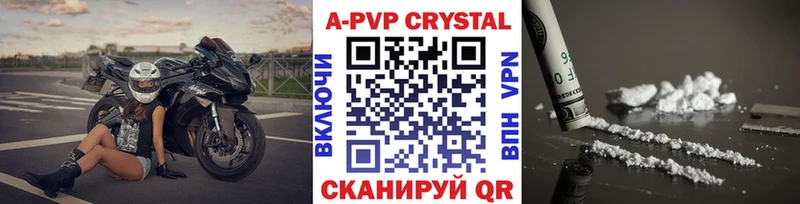 магазин продажи наркотиков  Артёмовск  A-PVP Crystall 