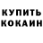 Кодеин напиток Lean (лин) Sam Ded