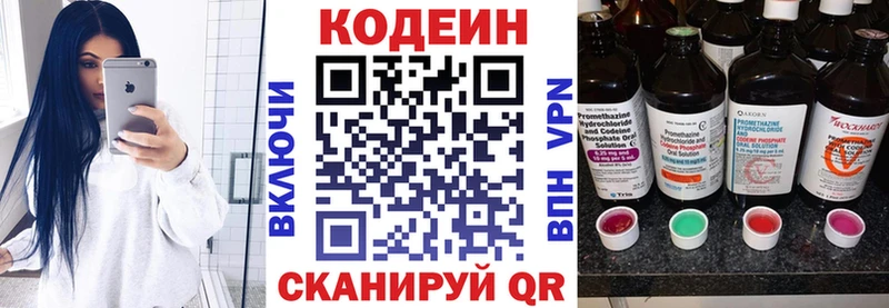 hydra маркетплейс  Артёмовск  Кодеин напиток Lean (лин)  хочу  