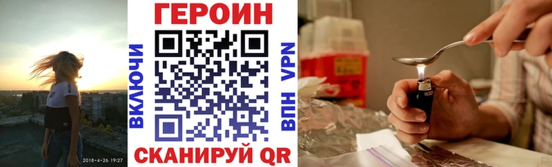 Героин Heroin Артёмовск