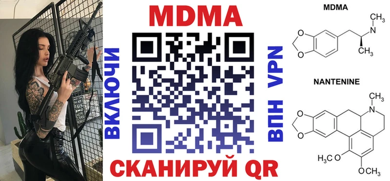 купить наркоту  Артёмовск  МДМА кристаллы 