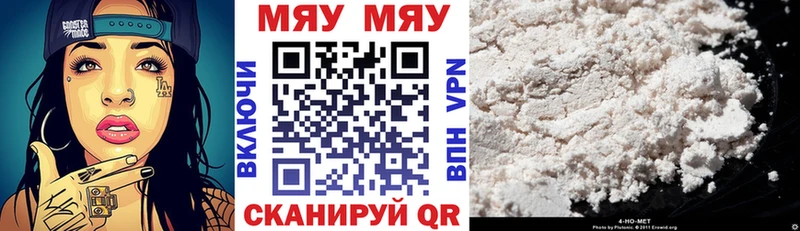 купить   Артёмовск  Меф мяу мяу 