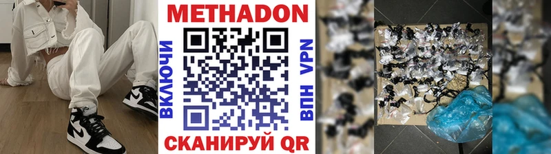 купить  цена  Артёмовск  MEGA ссылки  Метадон кристалл 