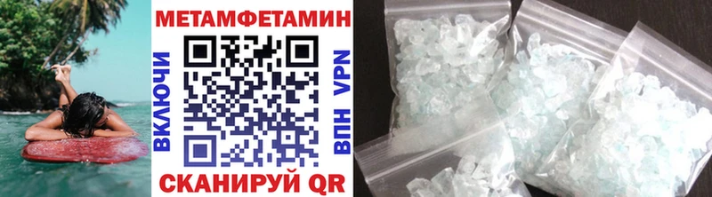 купить   Артёмовск  Метамфетамин кристалл 